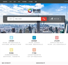 面试经验
