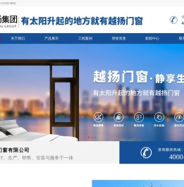 山东越扬门窗有限公司