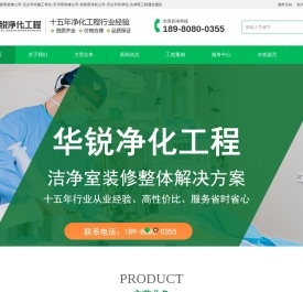 手术室净化厂家