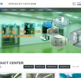 无尘车间厂房施工单位