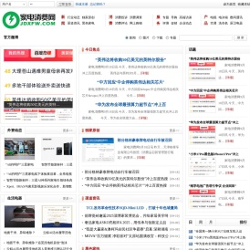 家电消费网