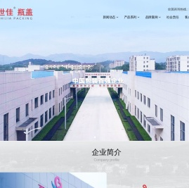 安徽百世佳包装有限公司