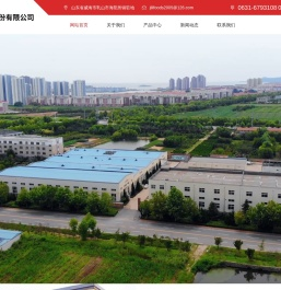 威海吉利食品股份有限公司