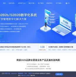 商派ShopeX