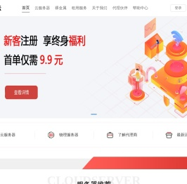 极速云