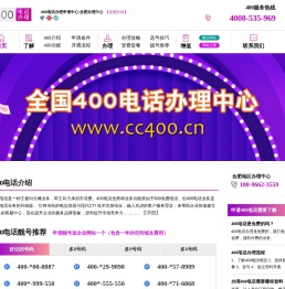 合肥400电话