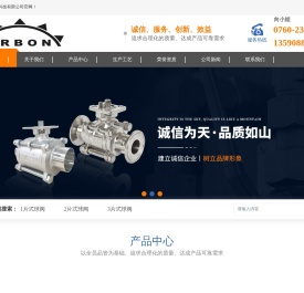 中山阀门制造厂