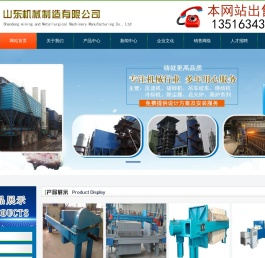 山东高科矿冶机械制造有限公司