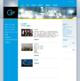 上海戈帝分子筛有限公司