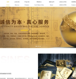 深圳市翠绿黄金精炼有限公司