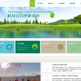 深圳研源环境科技有限公司