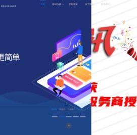 刷脸支付,汇刷刷脸支付,汇刷刷脸系统服务商,汇刷刷脸系统OEM,汇刷刷脸系统独立部署,刷脸支付源码,湖南珠雅峰尚科技有限公司