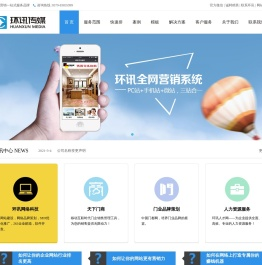 环讯传媒,永康网络公司,永康网站建设,永康小程序开发制作,永康网站制作,武义网页设计,金华地区网站SEO优化推广