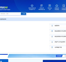 筑房网(贵阳住宅与房地产信息网)