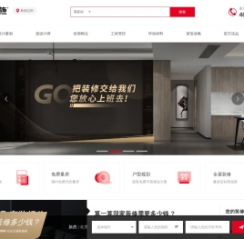 星艺装饰集团官网