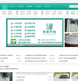 上海注册公司流程和费用