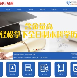 上海专升本