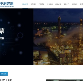 中润智造（山东）节能环保科技有限公司