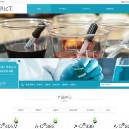 棵琅化工（上海）有限公司