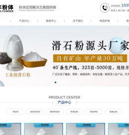 泉州市旭丰粉体原料有限公司