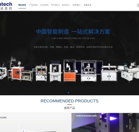 点胶机生产厂家