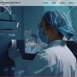 四川新生命干细胞科技股份有限公司