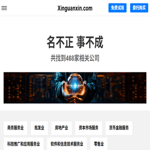 Xinguanxin
