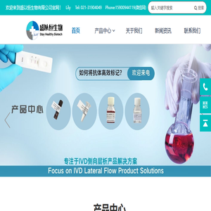 盛以恒生物