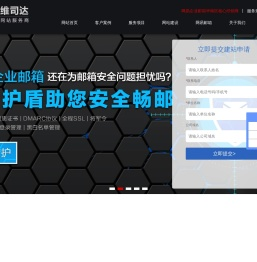深圳市维司达科技有限公司