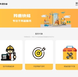 羚鹿快修