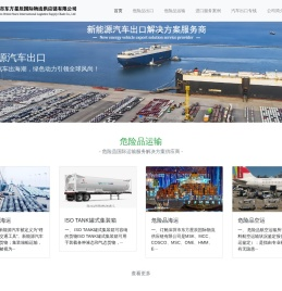 深圳市东方星辰国际物流供应链有限公司