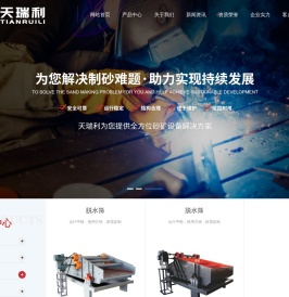 河南天瑞利环境工程设备有限公司