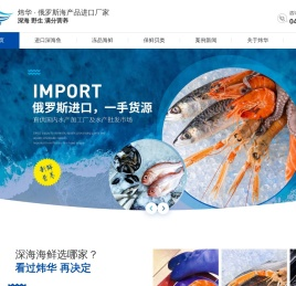 俄罗斯冷冻海鲜批发,冷冻明太鱼批发,进口北极虾批发,珲春海鲜批发