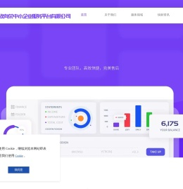 清远欣欣向荣中小企业服务平台有限公司