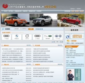 北京中汽总回国留学人员购车服务有限公司