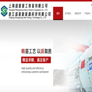 上海盛重重工装备有限公司