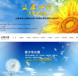 正康心理