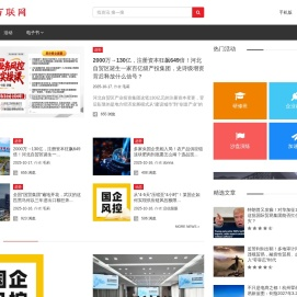 万联网