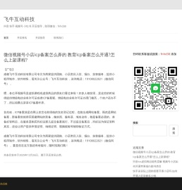 微信视频号小店怎么开店入驻上架商品