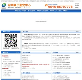徐州亲子鉴定