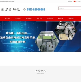 铆点机,装配机,攻丝机,锁螺丝机,全自动装配机,接线端子弹簧机,自动螺母机,乐清市渝方自动化科技有限公司