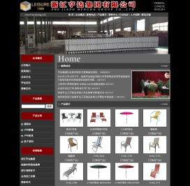 浙江亨达集团有限公司