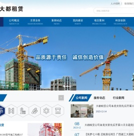 广西建工大都租赁有限公司