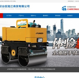 汉中市汉台区陆江商贸有限公司