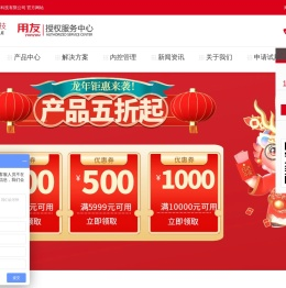 用友软件