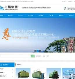 山东锅炉厂家