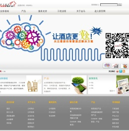 金马客房控制系统