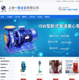 上海一泵企业有限公司
