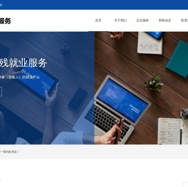 好丫助残就业