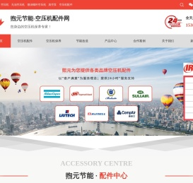 英格索兰工业集团